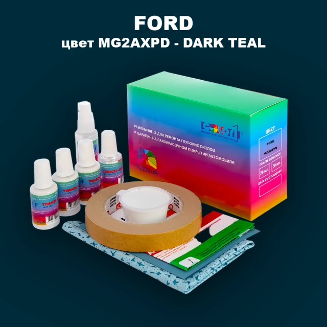 Ремкомплект для ремонта глубоких сколов и царапин FORD, цвет MG2AXPD - DARK TEAL