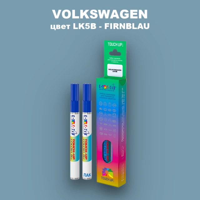 Карандаш-маркер с краской VOLKSWAGEN, цвет LK5B - FIRNBLAU
