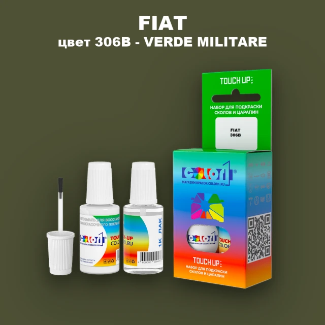 Краска для сколов во флаконе с кисточкой FIAT, цвет 306B - VERDE MILITARE