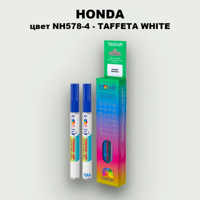 Маркер с краской HONDA, цвет NH578-4 - TAFFETA WHITE