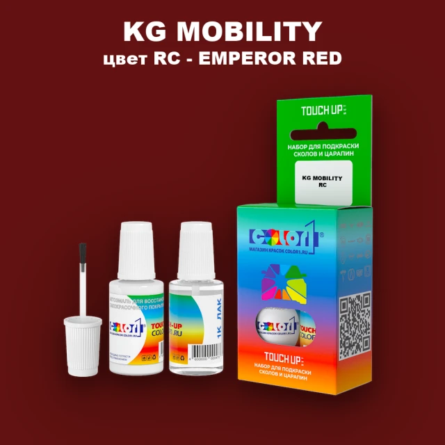 Краска для сколов во флаконе с кисточкой KG MOBILITY, цвет RC - EMPEROR RED