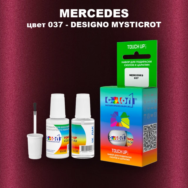 Краска для сколов во флаконе с кисточкой MERCEDES, цвет 37 - DESIGNO MYSTICROT