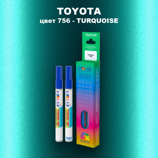 Карандаш-маркер с краской TOYOTA, цвет 756 - TURQUOISE