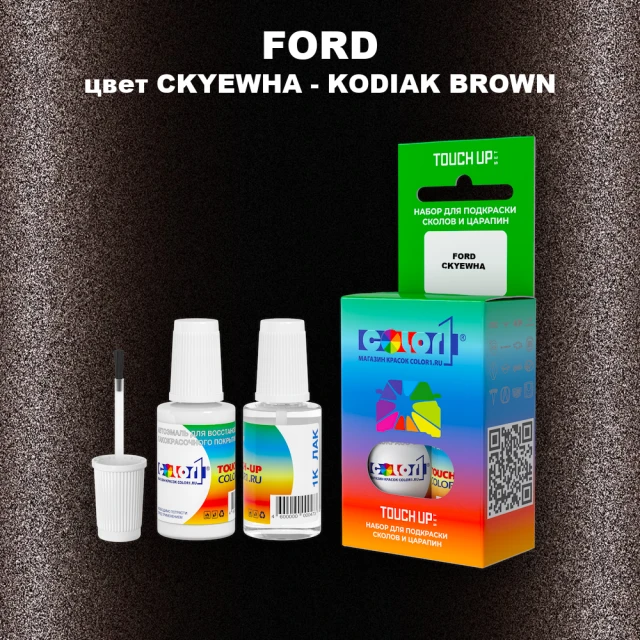 Краска для сколов во флаконе с кисточкой FORD, цвет CKYEWHA - KODIAK BROWN