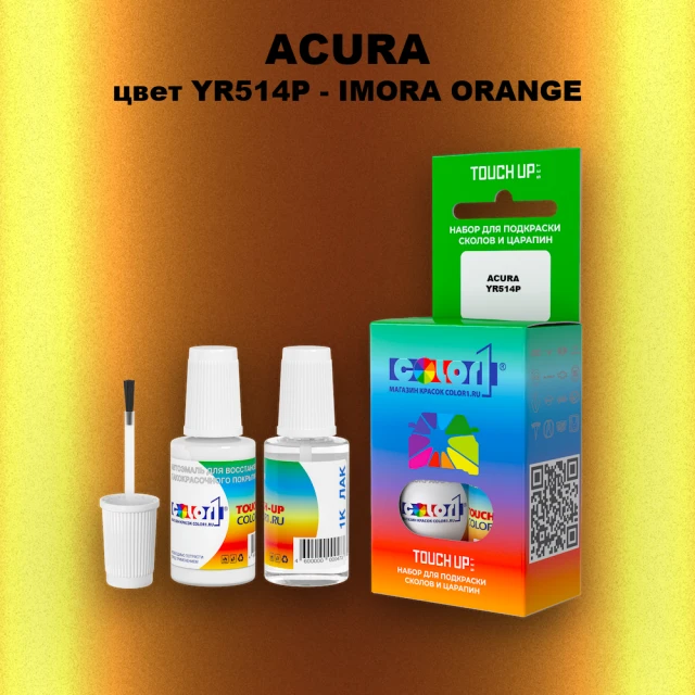Краска для сколов во флаконе с кисточкой ACURA, цвет YR514P - IMORA ORANGE