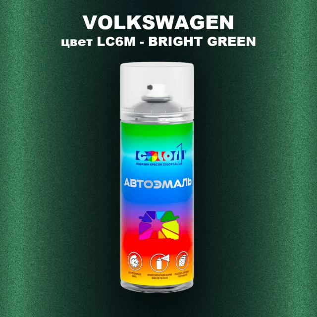 Аэрозольная краска VOLKSWAGEN, цвет LC6M - BRIGHT GREEN