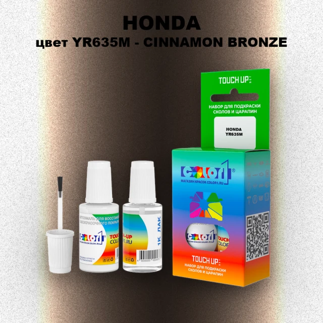 Краска для сколов во флаконе с кисточкой HONDA, цвет YR635M - CINNAMON BRONZE