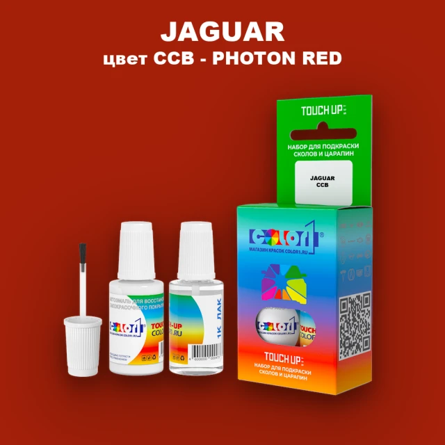 Краска для сколов во флаконе с кисточкой JAGUAR, цвет CCB - PHOTON RED