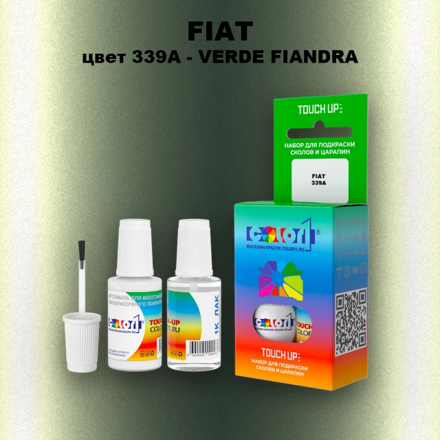 Краска для сколов во флаконе с кисточкой FIAT, цвет 339A - VERDE FIANDRA