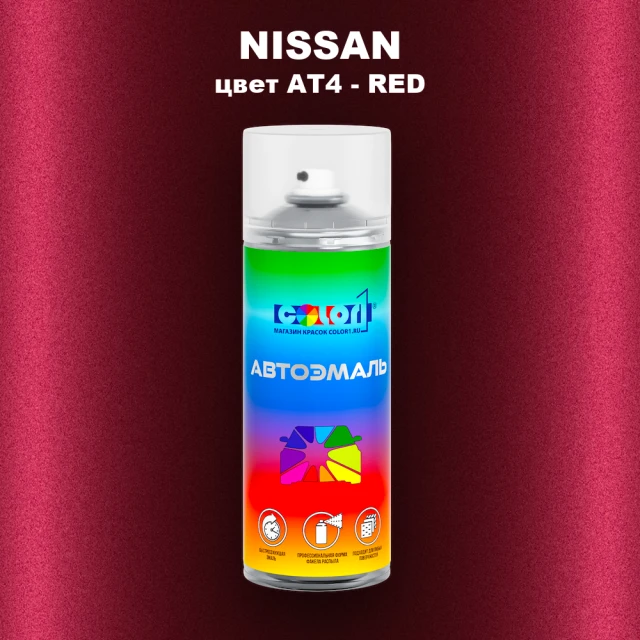 Аэрозольная краска NISSAN, цвет AT4 - RED