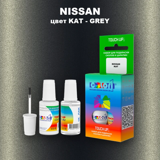 Краска для сколов во флаконе с кисточкой NISSAN, цвет KAT - GREY