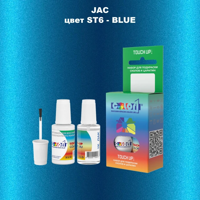 Краска для сколов во флаконе с кисточкой JAC, цвет ST6 - BLUE