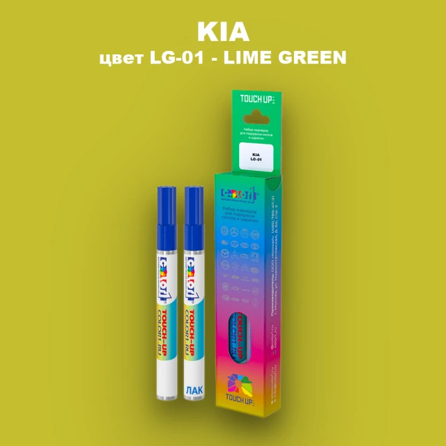 Маркер с краской KIA, цвет LG-01 - LIME GREEN