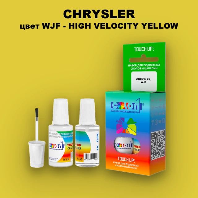Краска для сколов во флаконе с кисточкой CHRYSLER, цвет WJF - HIGH VELOCITY YELLOW