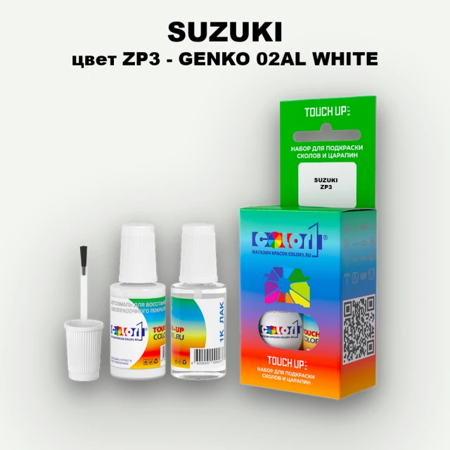 Краска для сколов во флаконе с кисточкой SUZUKI, цвет ZP3 - GENKO 02AL WHITE