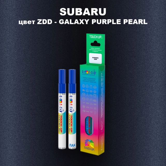 Маркер с краской SUBARU, цвет ZDD - GALAXY PURPLE PEARL