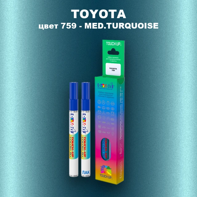 Карандаш-маркер с краской TOYOTA, цвет 759 - MED.TURQUOISE