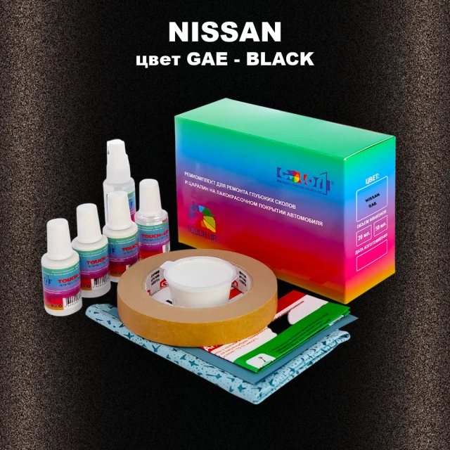 Ремкомплект для ремонта глубоких сколов и царапин NISSAN, цвет GAE - BLACK