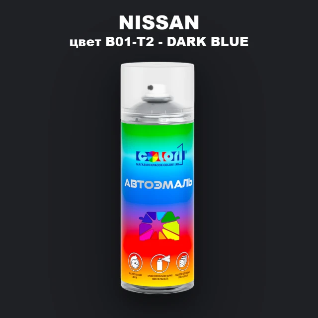 Аэрозольная краска NISSAN, цвет B01-T2 - DARK BLUE