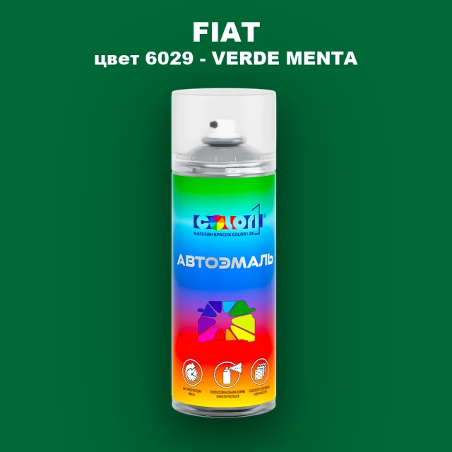 Аэрозольная краска FIAT, цвет 6029 - VERDE MENTA