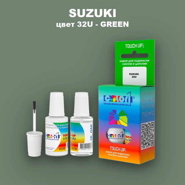 Краска для сколов во флаконе с кисточкой SUZUKI, цвет 32U - GREEN