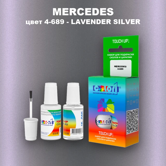 Краска для сколов во флаконе с кисточкой MERCEDES, цвет 4-689 - LAVENDER SILVER