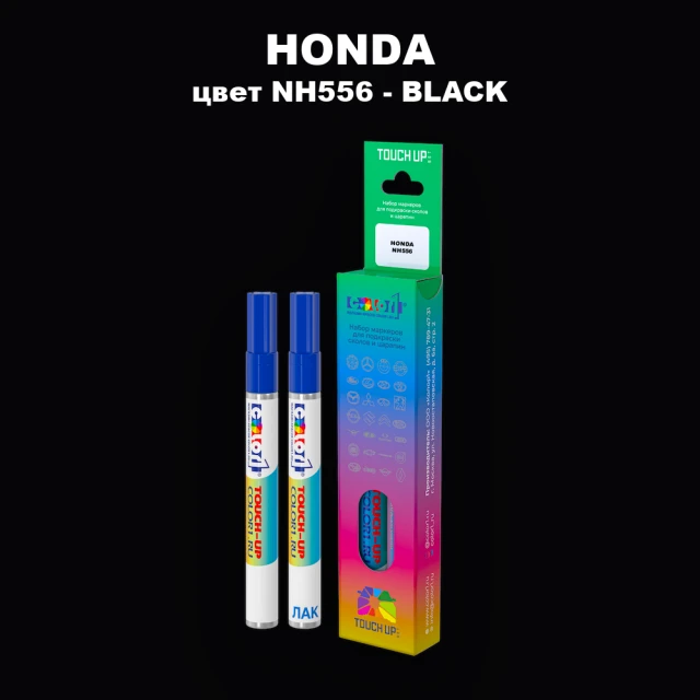 Маркер с краской HONDA, цвет NH556 - BLACK