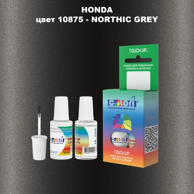 Краска для сколов во флаконе с кисточкой HONDA, цвет 10875 - NORTHIC GREY