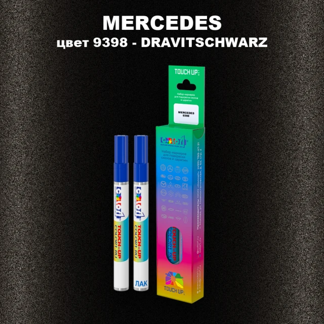 Карандаш-маркер с краской MERCEDES, цвет 9398 - DRAVITSCHWARZ