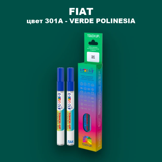 Маркер с краской FIAT, цвет 301A - VERDE POLINESIA