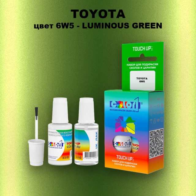 Краска для сколов во флаконе с кисточкой TOYOTA, цвет 6W5 - LUMINOUS GREEN