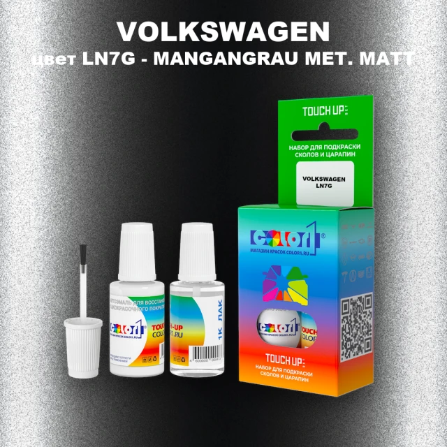 Краска для сколов во флаконе с кисточкой VOLKSWAGEN, цвет LN7G - MANGANGRAU MET. MATT