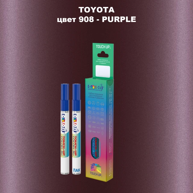 Карандаш-маркер с краской TOYOTA, цвет 908 - PURPLE
