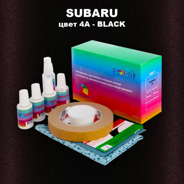 Ремкомплект для ремонта глубоких сколов и царапин SUBARU, цвет 4A - BLACK