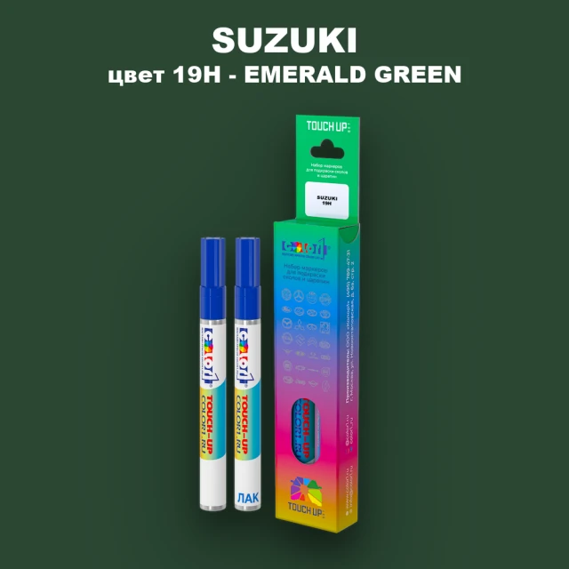 Маркер с краской SUZUKI, цвет 19H - EMERALD GREEN