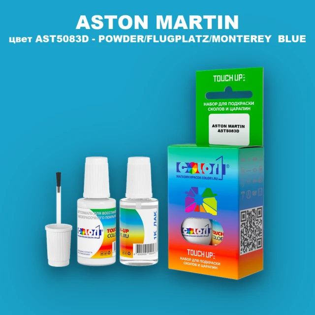 Краска для сколов во флаконе с кисточкой ASTON MARTIN, цвет AST5083D - POWDER/FLUGPLATZ/MONTEREY BLUE