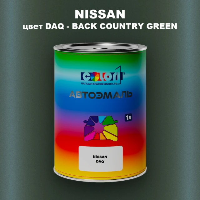 Автомобильная краска NISSAN, цвет DAQ - BACK COUNTRY GREEN