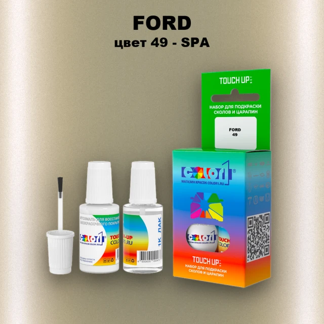 Краска для сколов во флаконе с кисточкой FORD, цвет 49 - SPA
