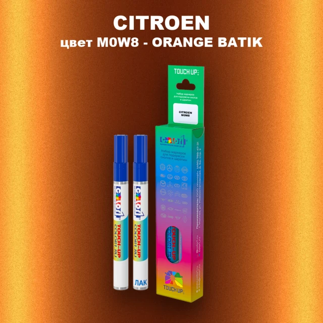 Маркер с краской CITROEN, цвет M0W8 - ORANGE BATIK