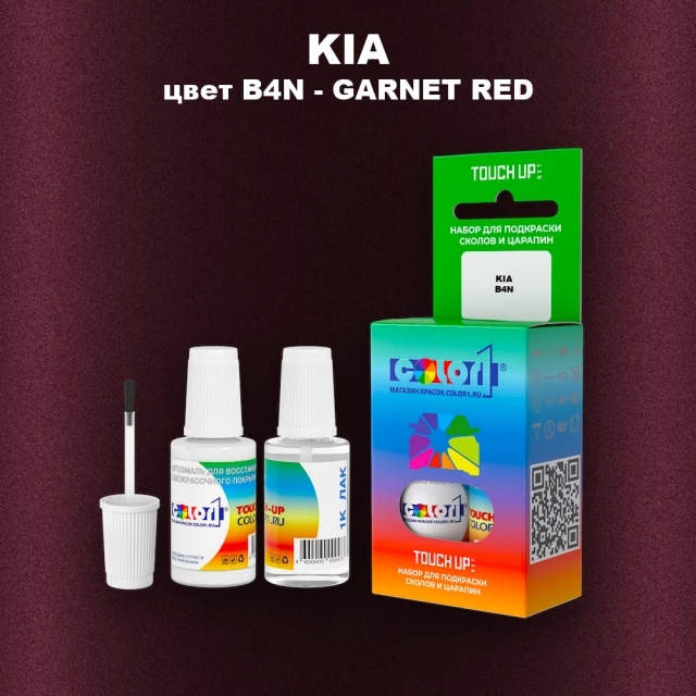 Краска для сколов во флаконе с кисточкой KIA, цвет B4N - GARNET RED