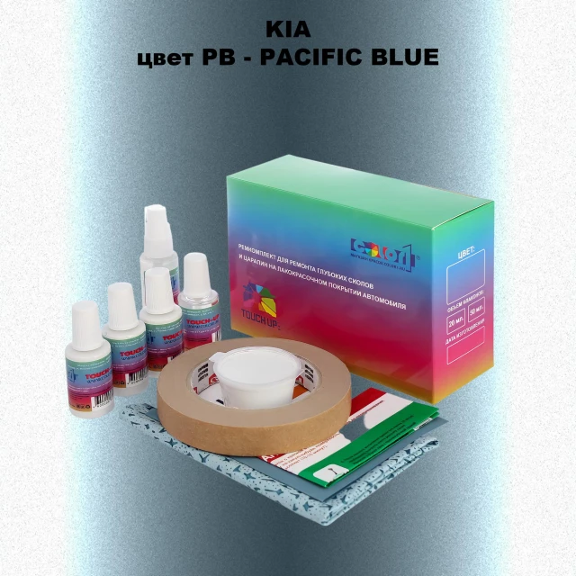 Ремкомплект для ремонта глубоких сколов и царапин KIA, цвет PB - PACIFIC BLUE
