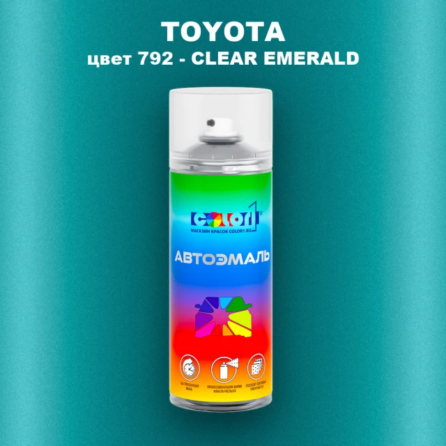 Аэрозольная краска TOYOTA, цвет 792 - CLEAR EMERALD