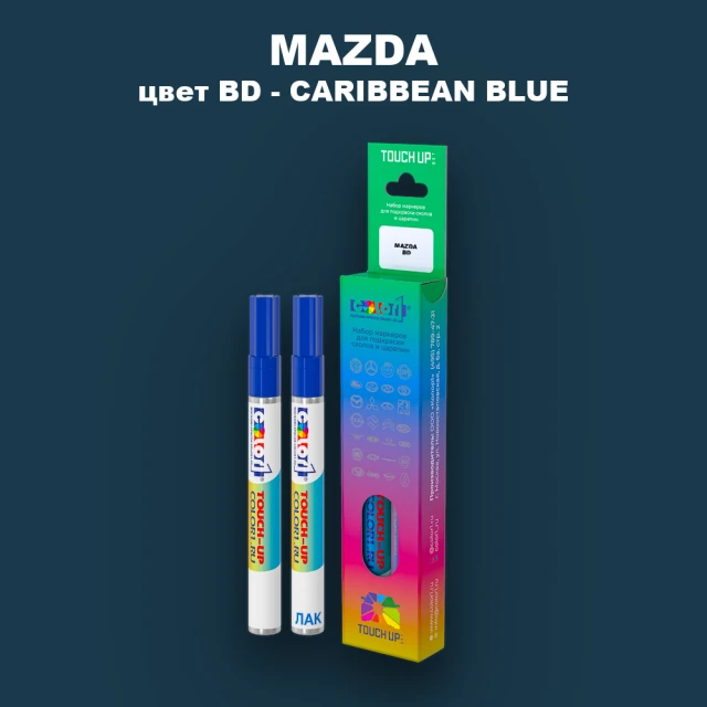 Карандаш-маркер с краской MAZDA, цвет BD - CARRIBEAN BLUE