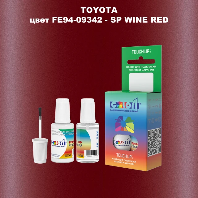 Краска для сколов во флаконе с кисточкой TOYOTA, цвет FE94-09342 - SP WINE RED