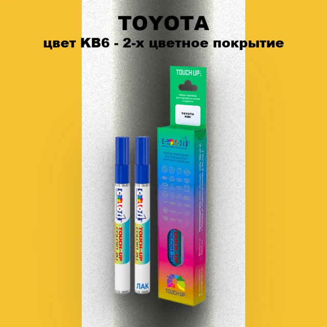 Карандаш-маркер с краской TOYOTA, цвет KB6 - 2-х цветное покрытие