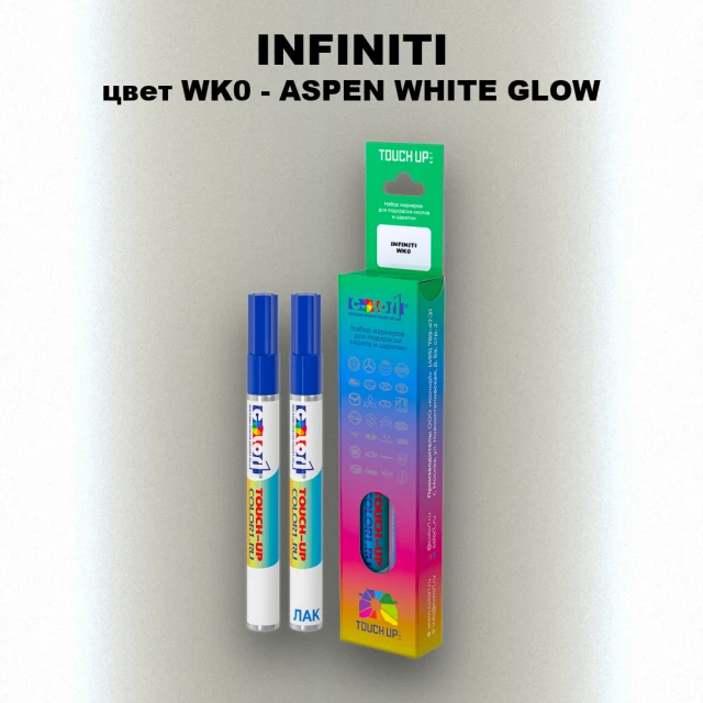 Маркер с краской INFINITI, цвет WK0 - ASPEN WHITE GLOW