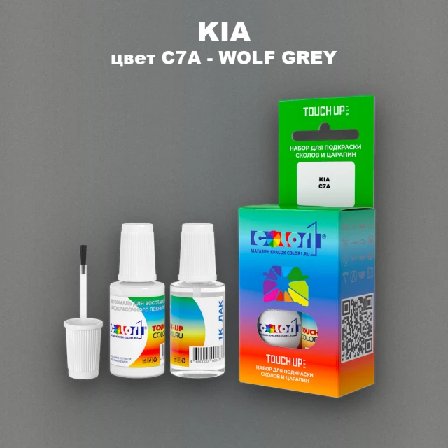 Краска для сколов во флаконе с кисточкой KIA, цвет C7A - WOLF GREY