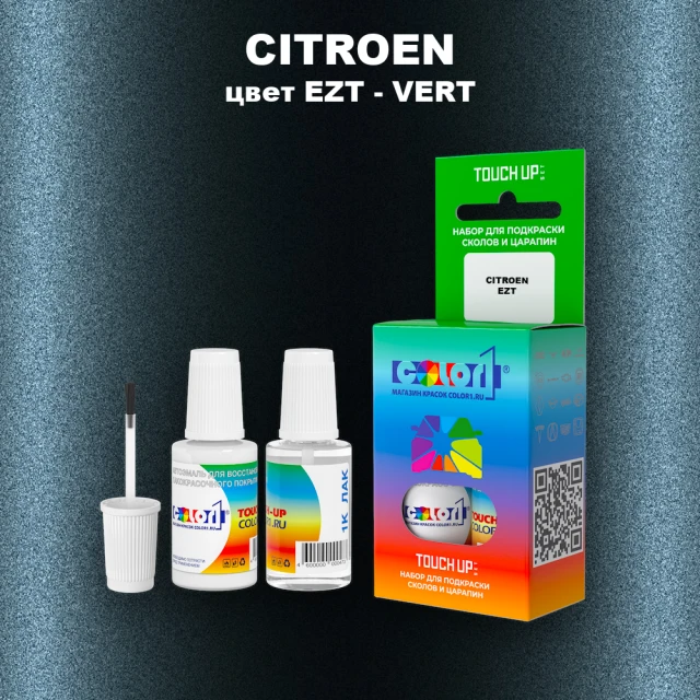 Краска для сколов во флаконе с кисточкой CITROEN, цвет EZT - VERT