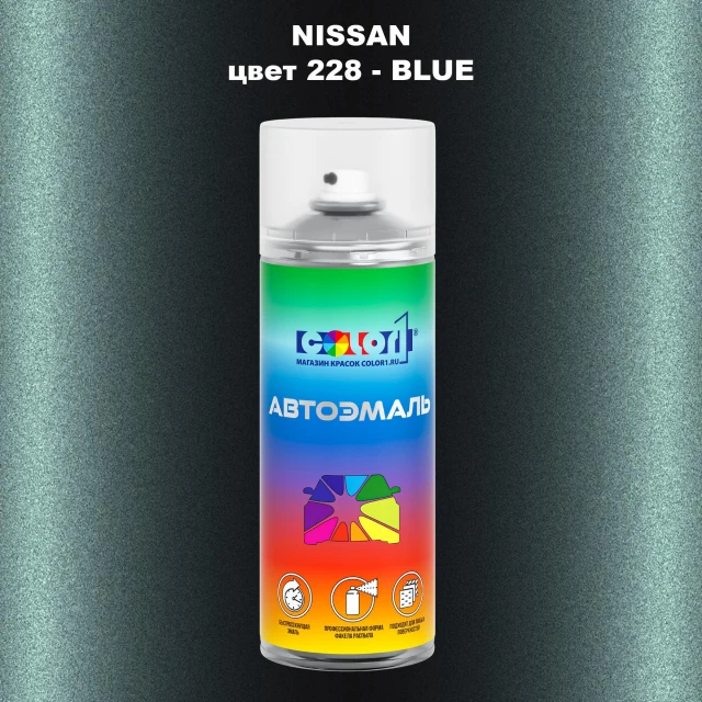 Аэрозольная краска NISSAN, цвет 228 - BLUE