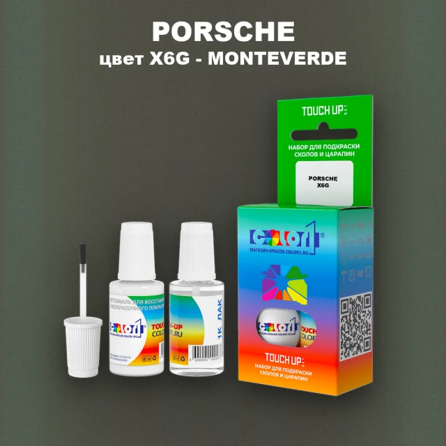 Краска для сколов во флаконе с кисточкой PORSCHE, цвет X6G - MONTEVERDE